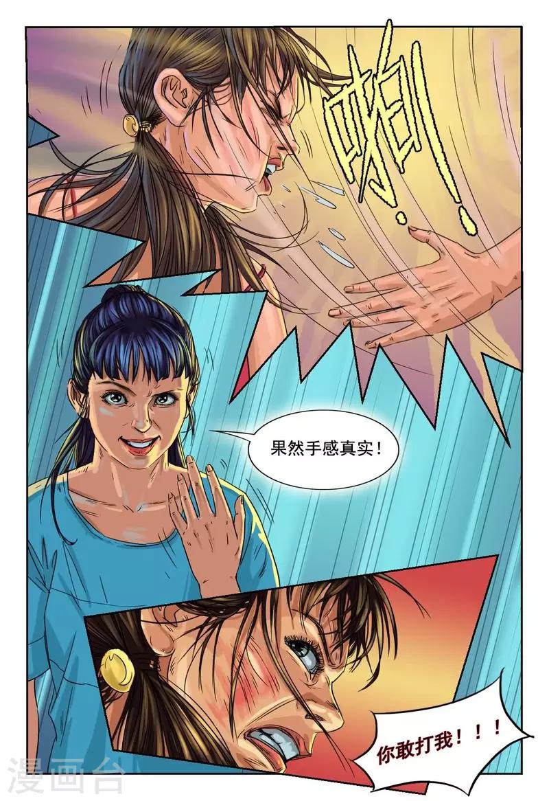 第14话 你们给我记着8