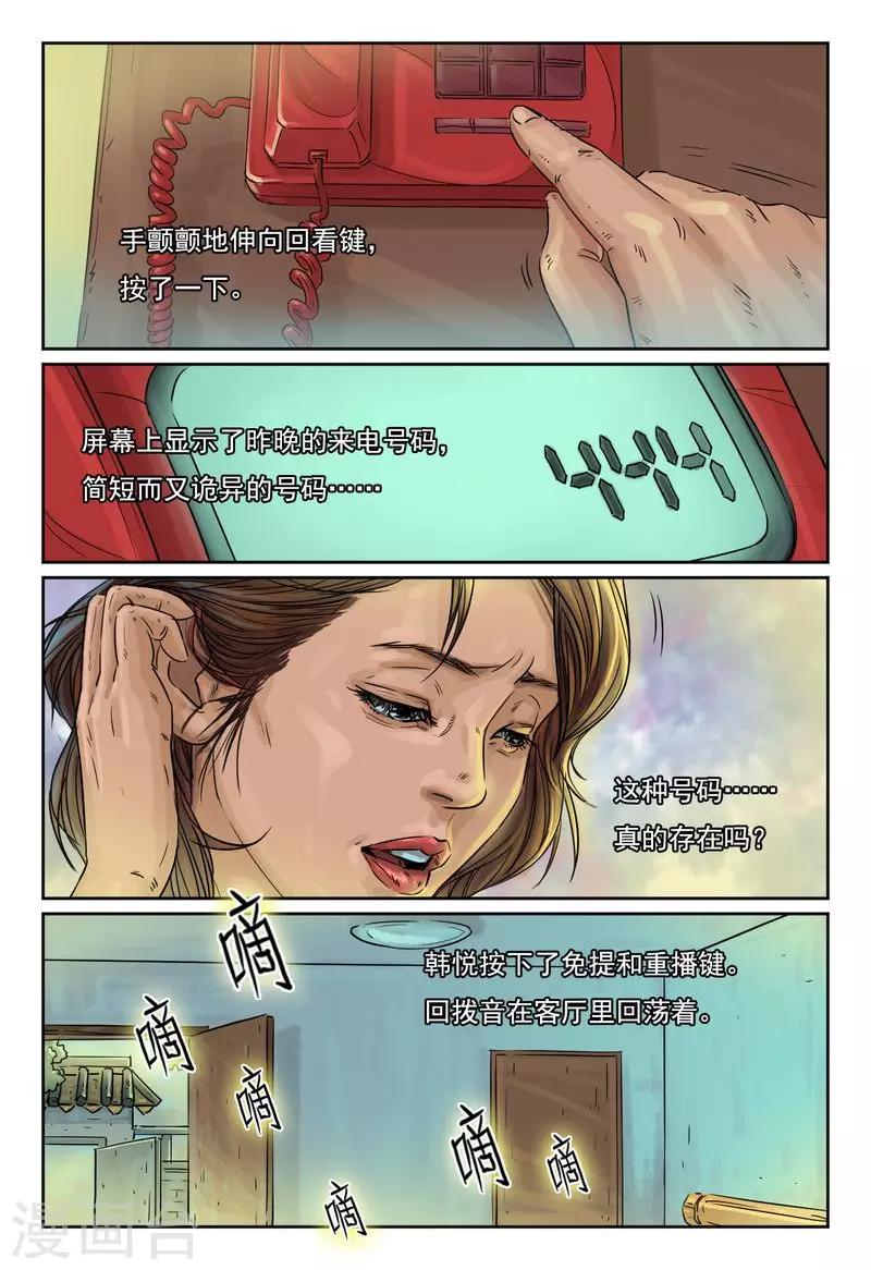 第17话 决定再去一次2