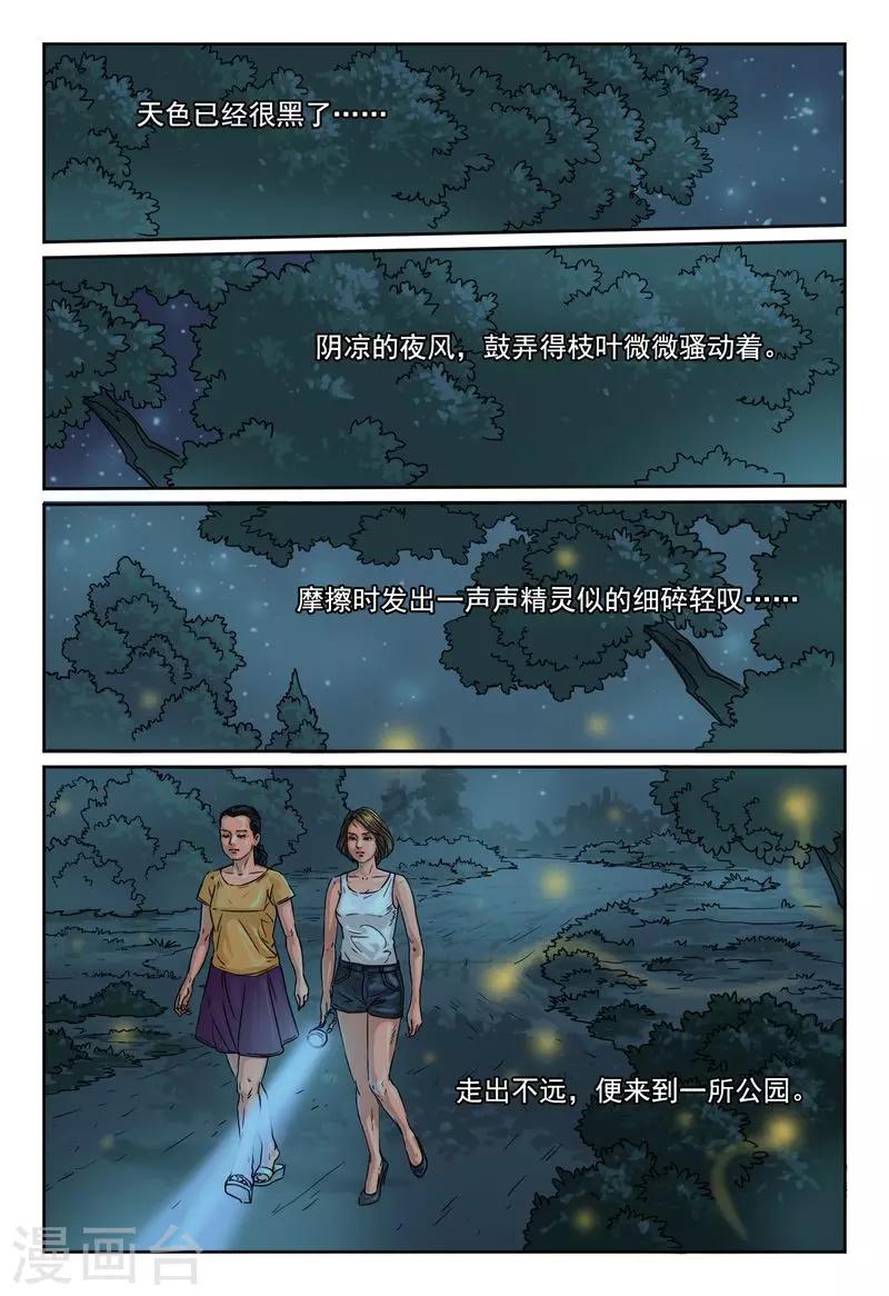 第19话 你的孩子是不是不在了1
