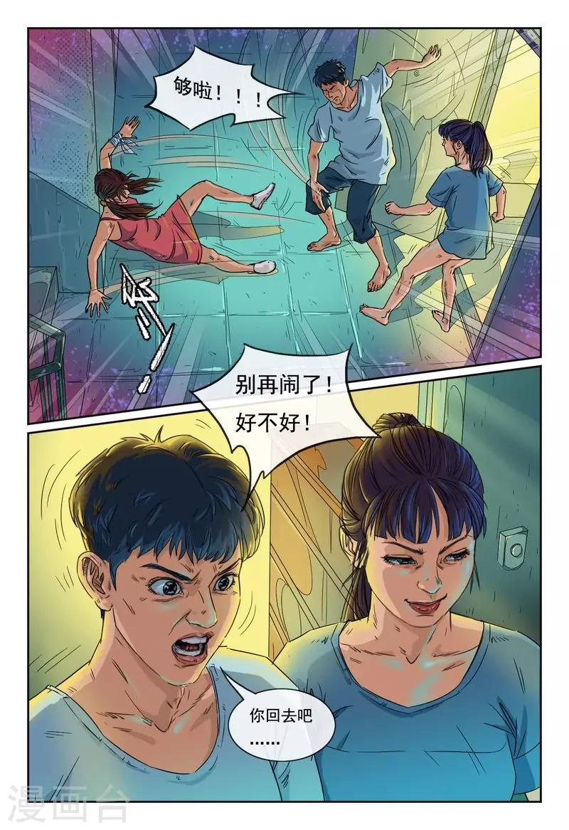 第14话 你们给我记着10