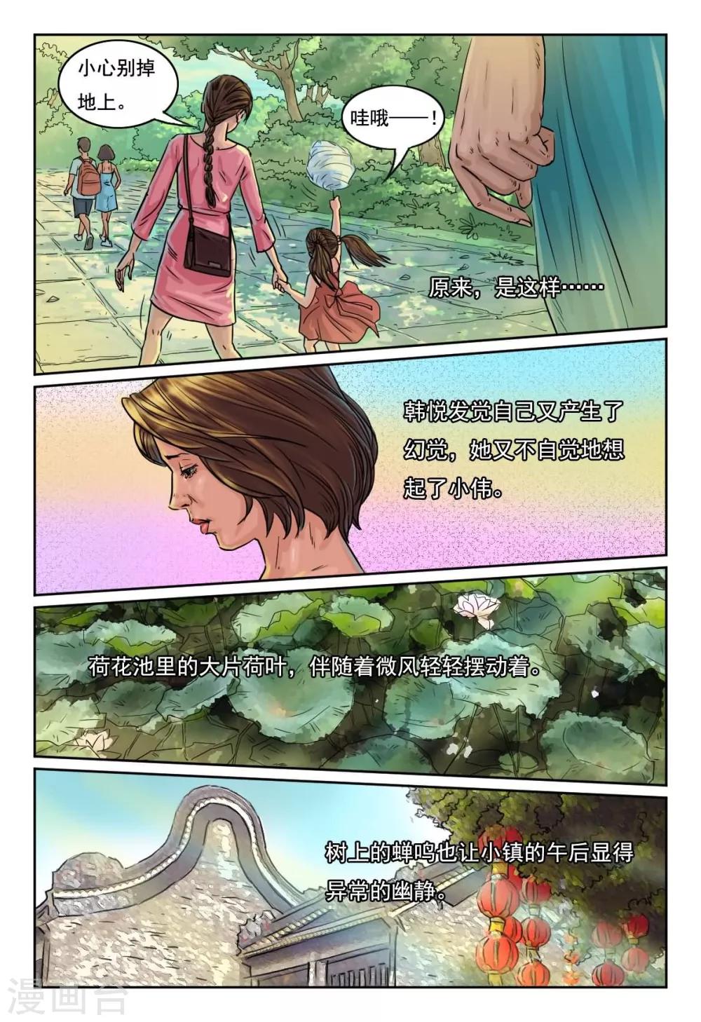 第16话 死去的人去了哪里6