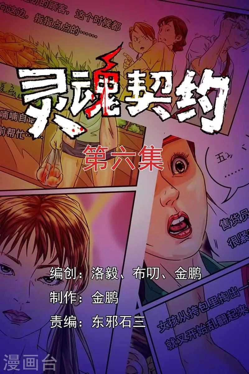 第6话 超市里的神秘女孩0