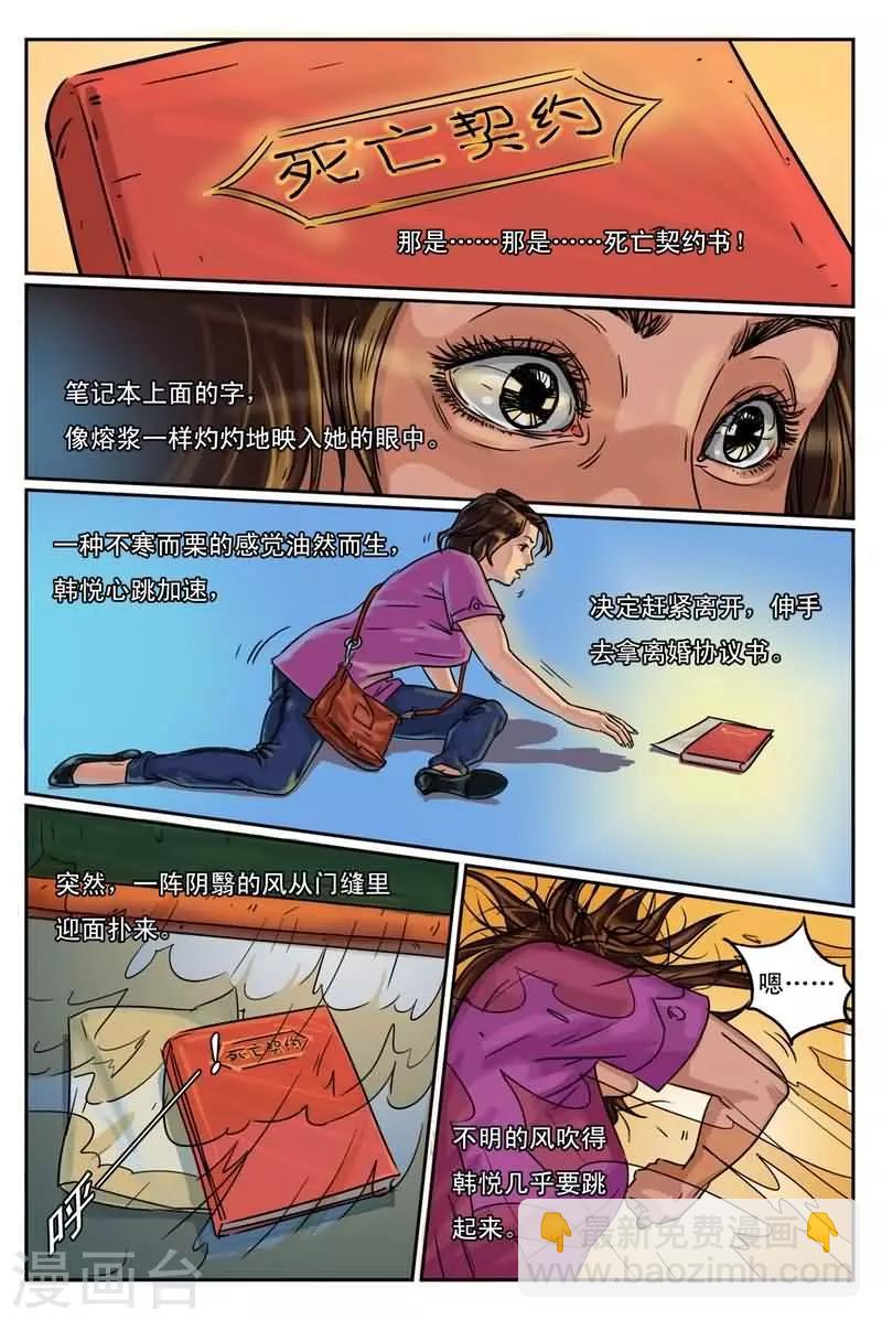 第3话 那双红色高跟鞋？11