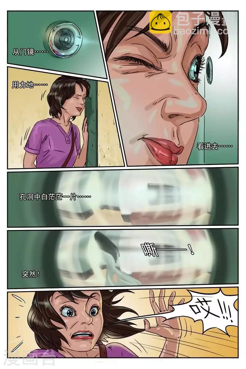 第3话 那双红色高跟鞋？3