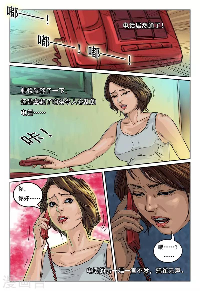 第17话 决定再去一次3