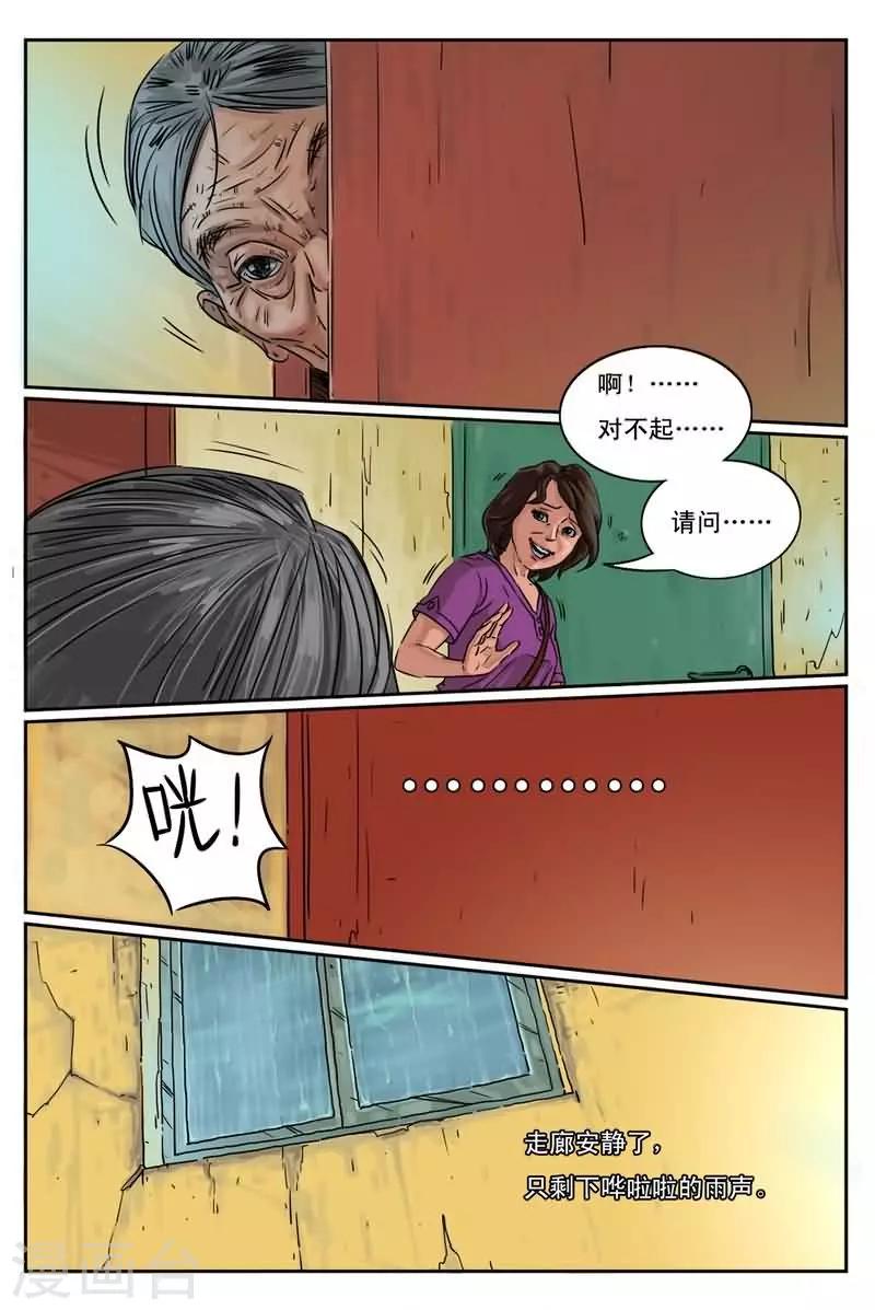 第3话 那双红色高跟鞋？5