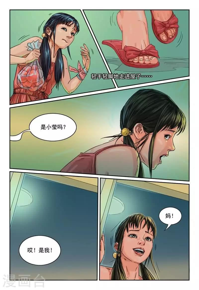 第9话 闺蜜和男友睡了6