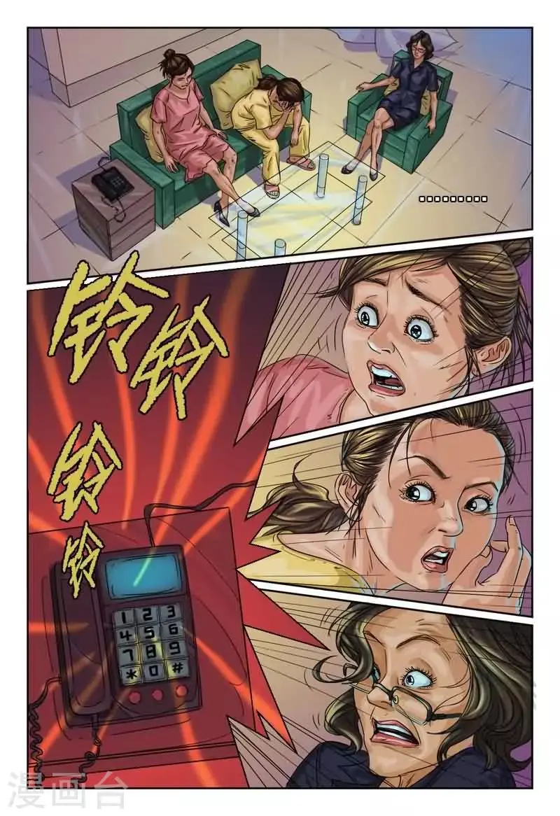 第12话 204号房间11