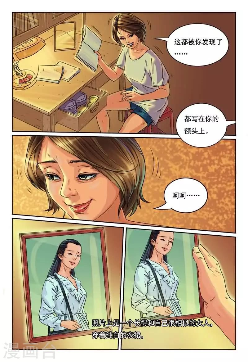 第10话 死亡电话再次响起10