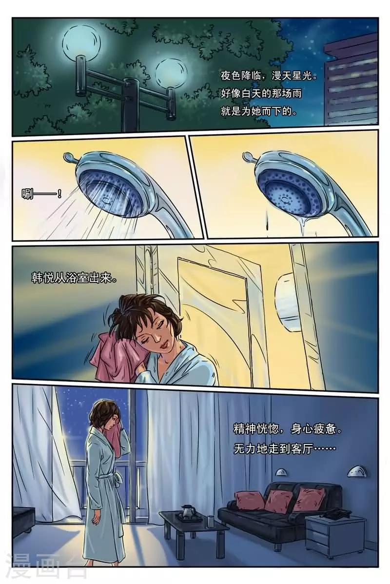第4话 电话传来陌生声音4