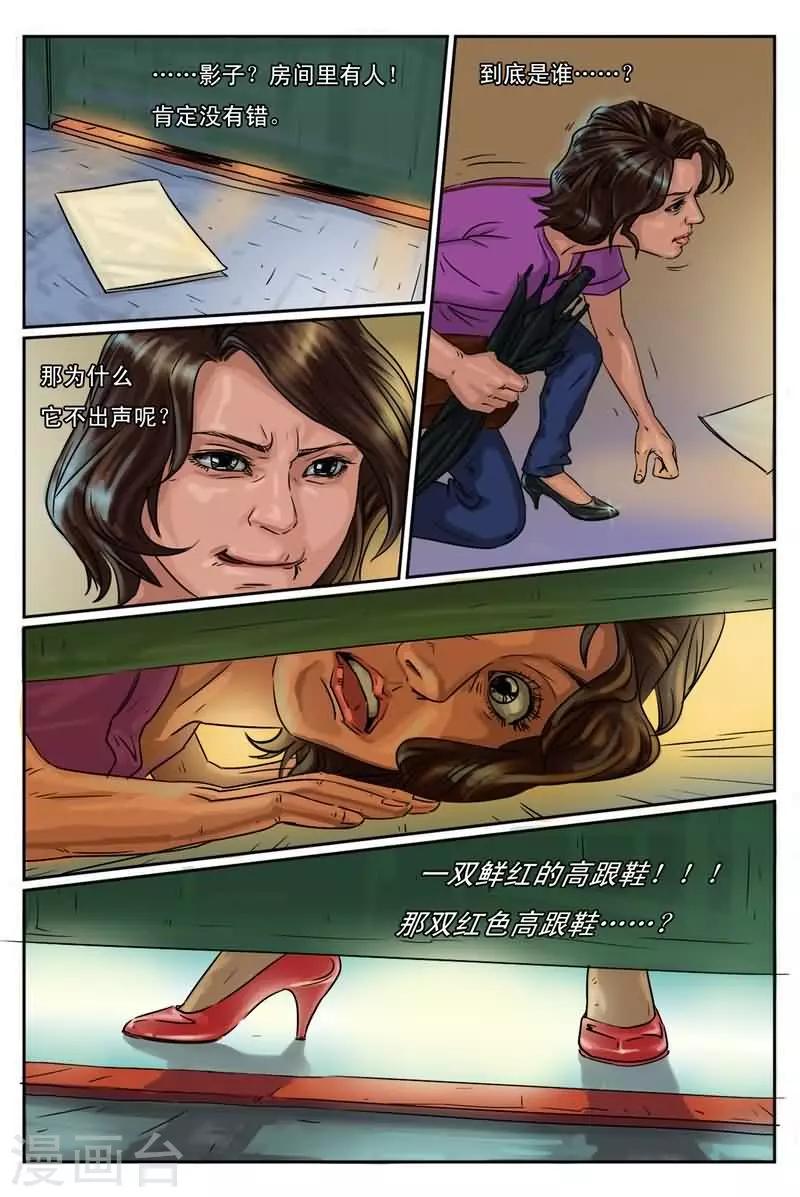 第3话 那双红色高跟鞋？8