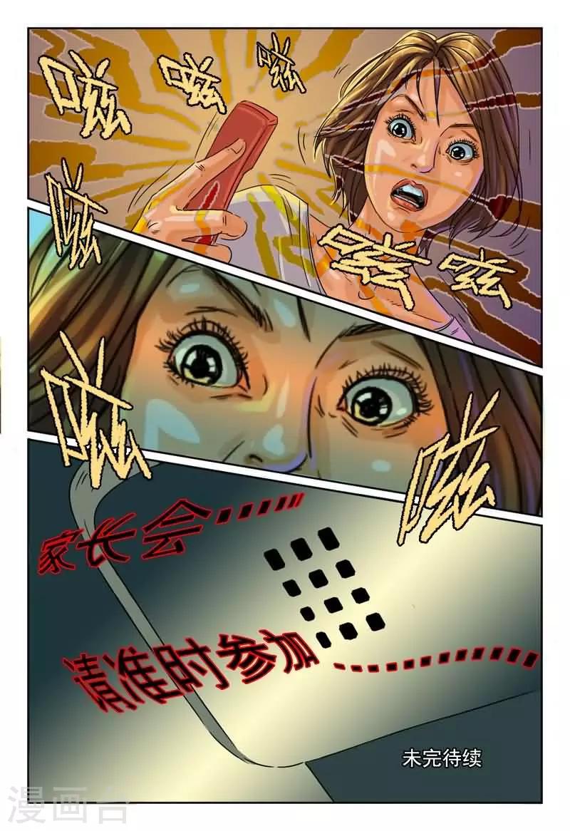 第10话 死亡电话再次响起12