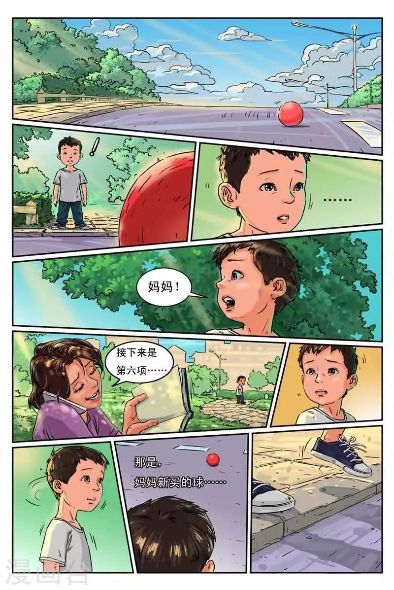 第1话 是她害死孩子7