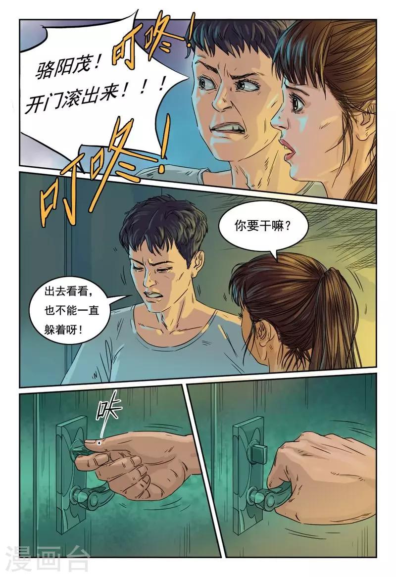 第14话 你们给我记着1