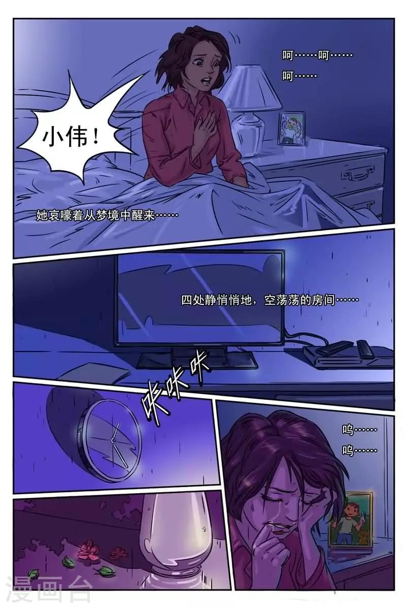 第1话 是她害死孩子12