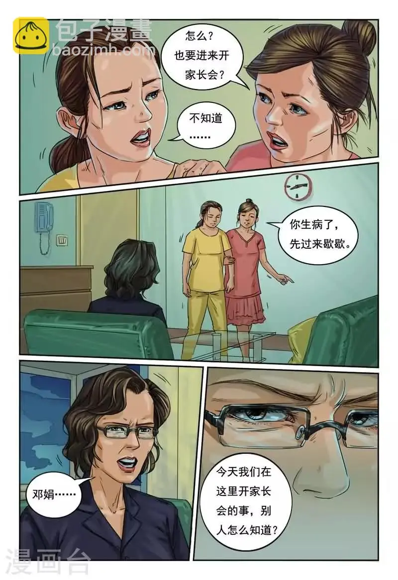 第12话 204号房间9