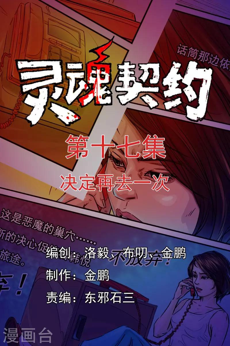 第17话 决定再去一次0