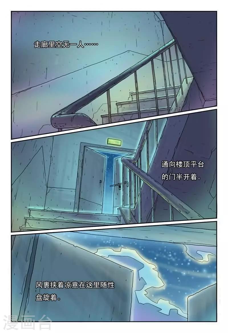 第7话 重生只为报复前男友1