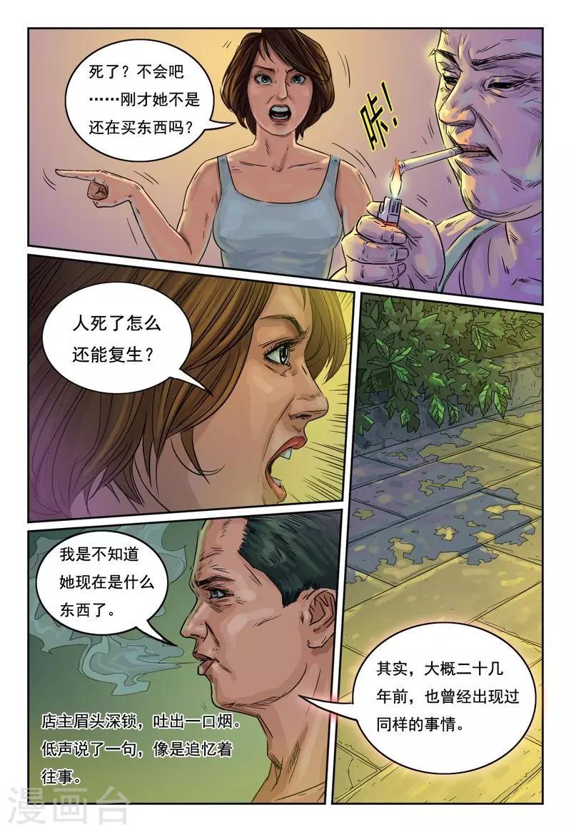 第15话 你知道家长会吗10