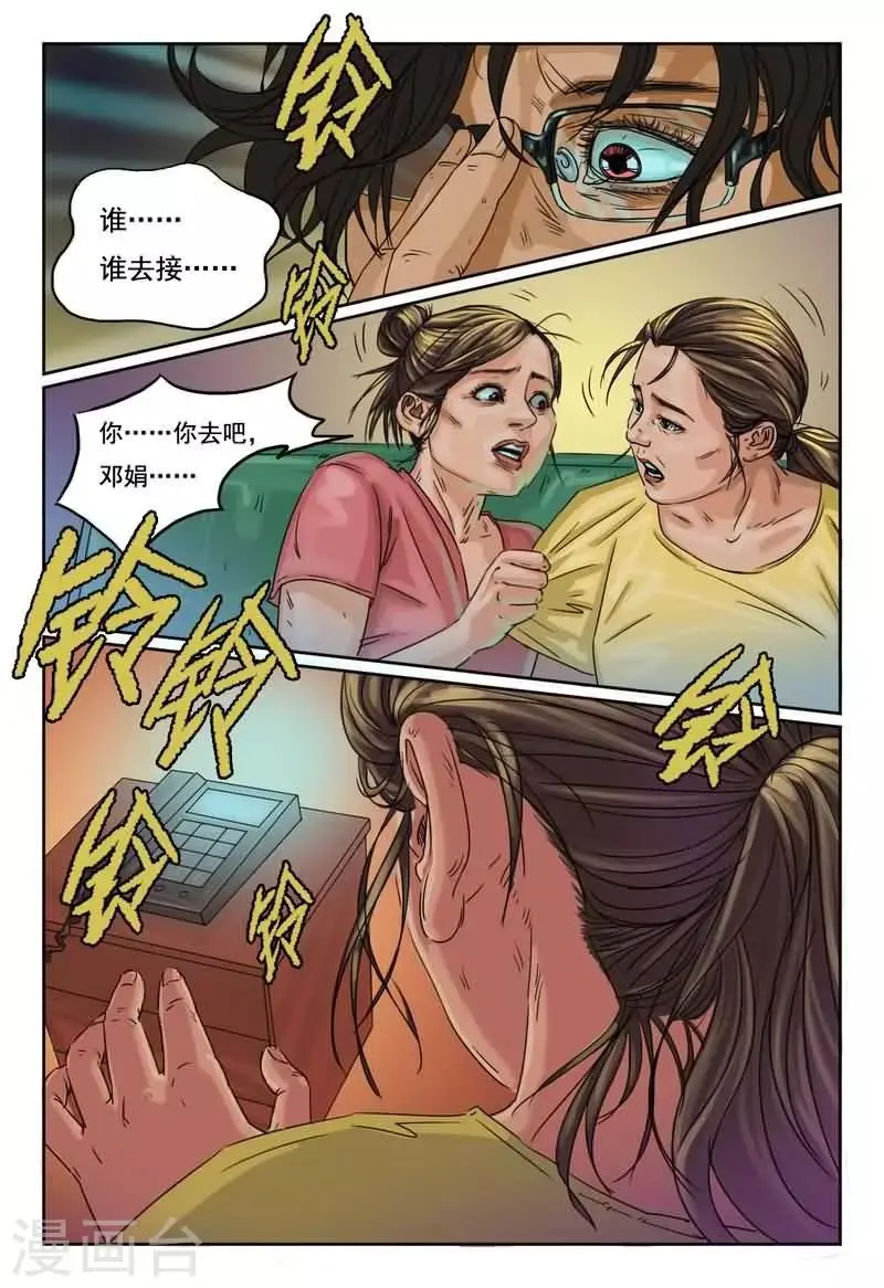 第12话 204号房间12