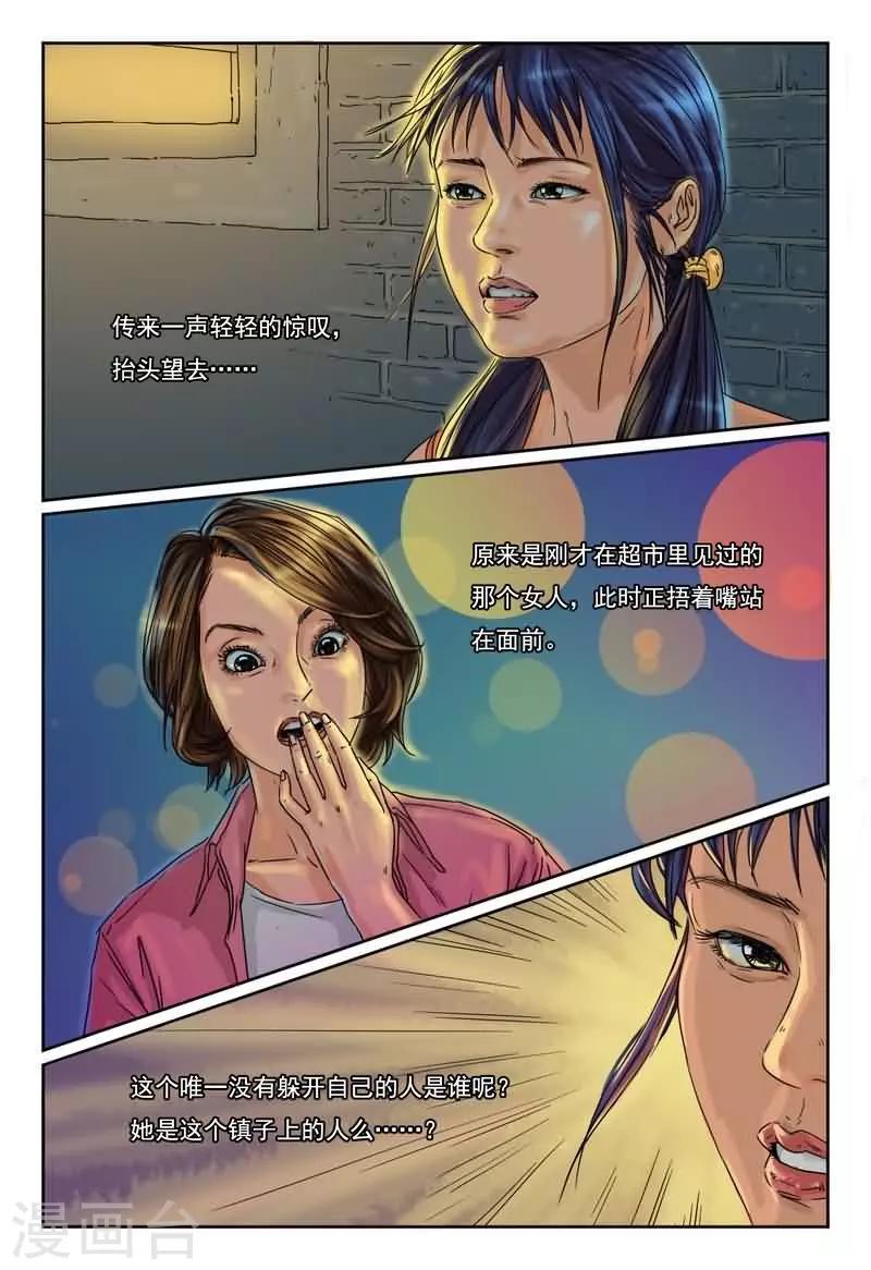 第9话 闺蜜和男友睡了4