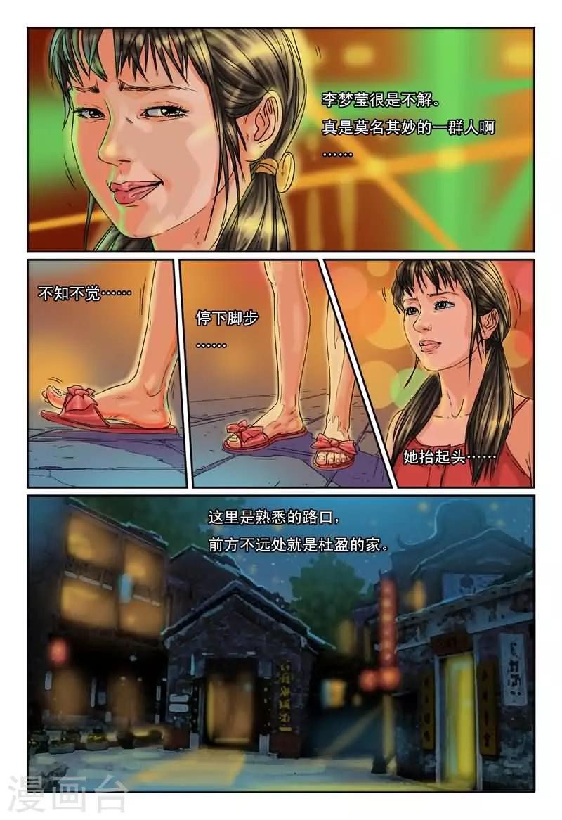 第8话 炮灰翻身虐死渣7