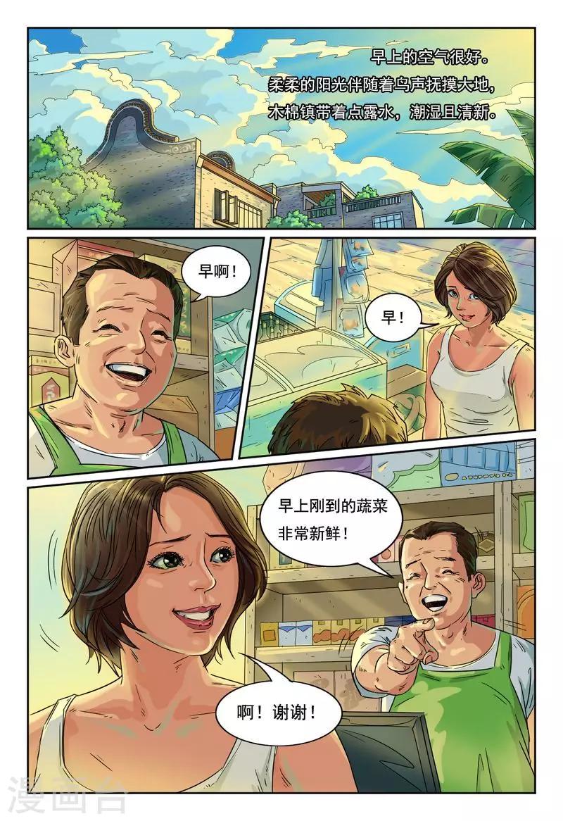第15话 你知道家长会吗1