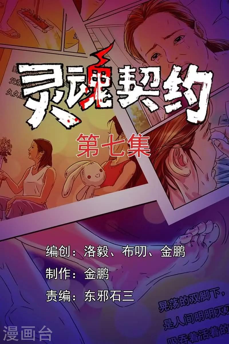 第7话 重生只为报复前男友0