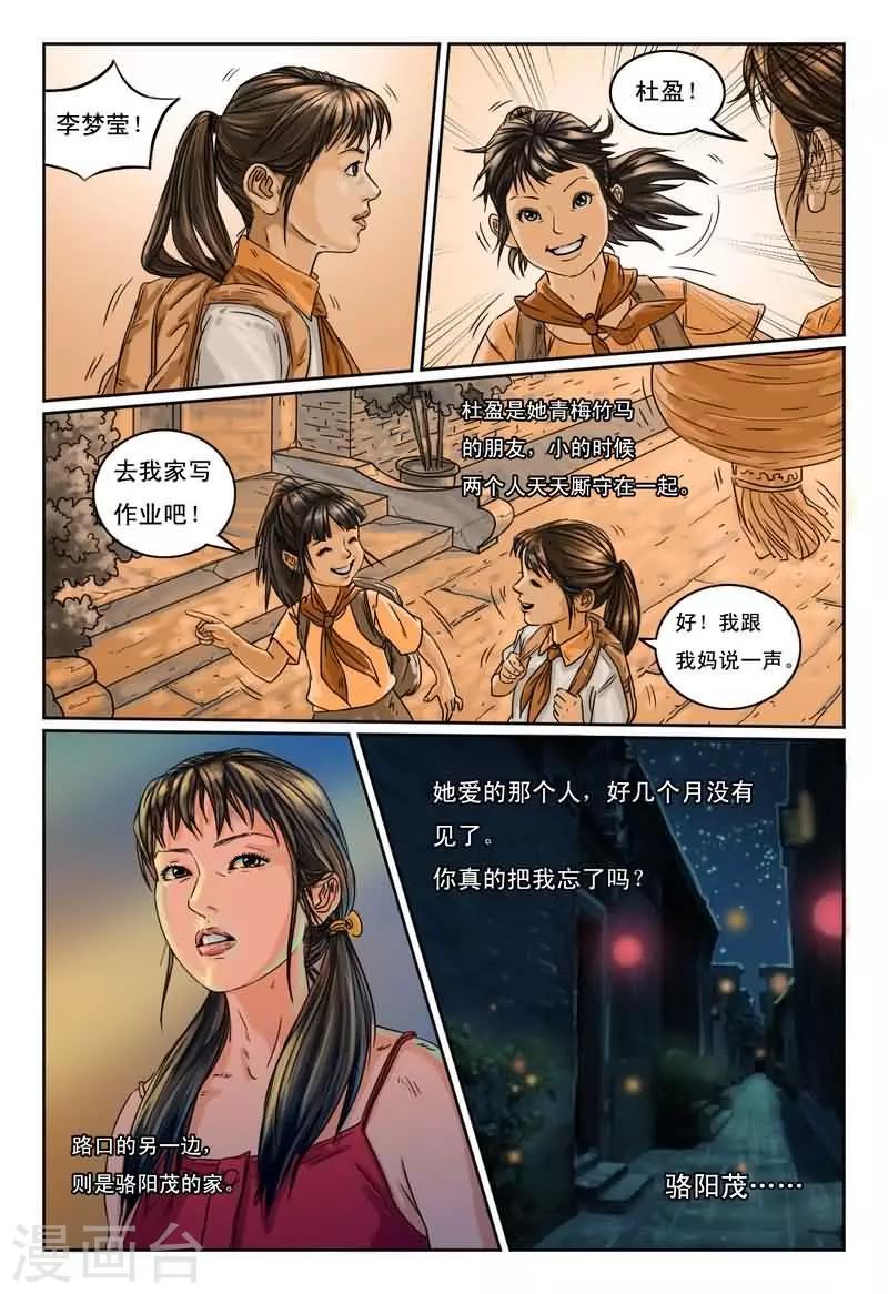 第8话 炮灰翻身虐死渣8