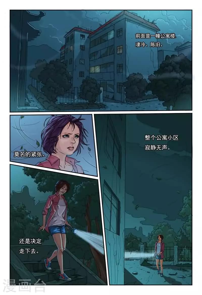 第11话 西街角104公寓10