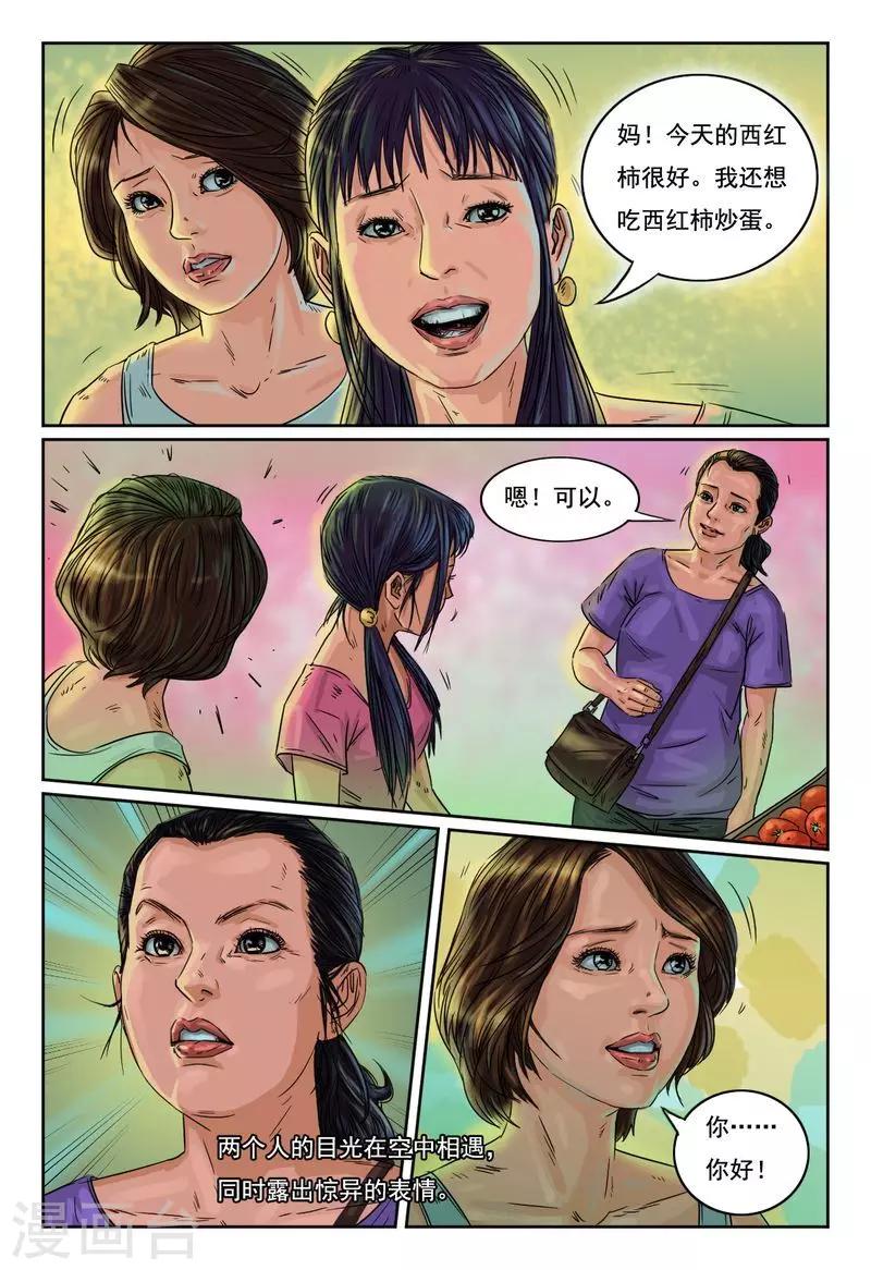 第15话 你知道家长会吗5