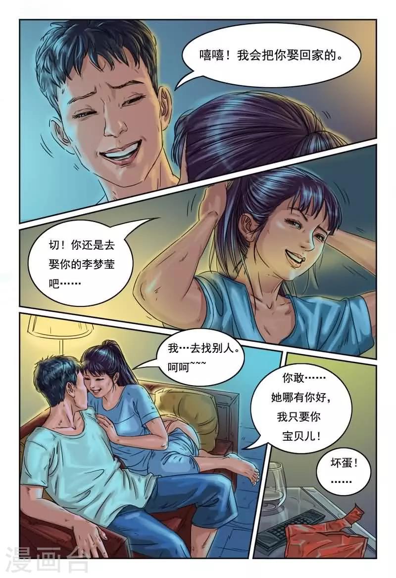第13话 难道她还活着？5