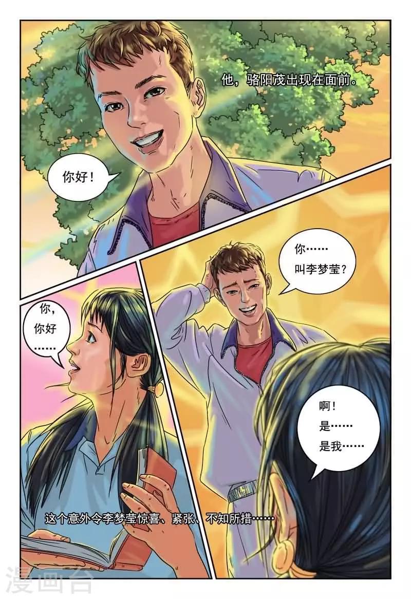 第8话 炮灰翻身虐死渣6