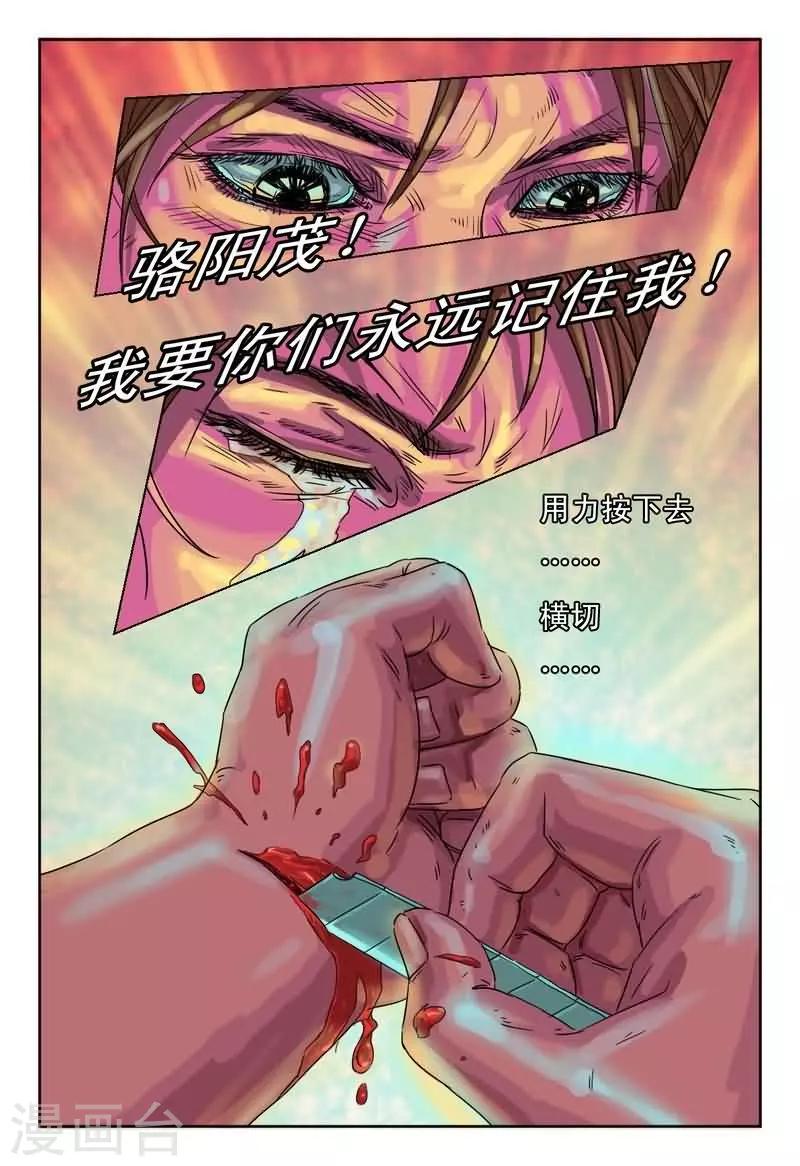 第7话 重生只为报复前男友4