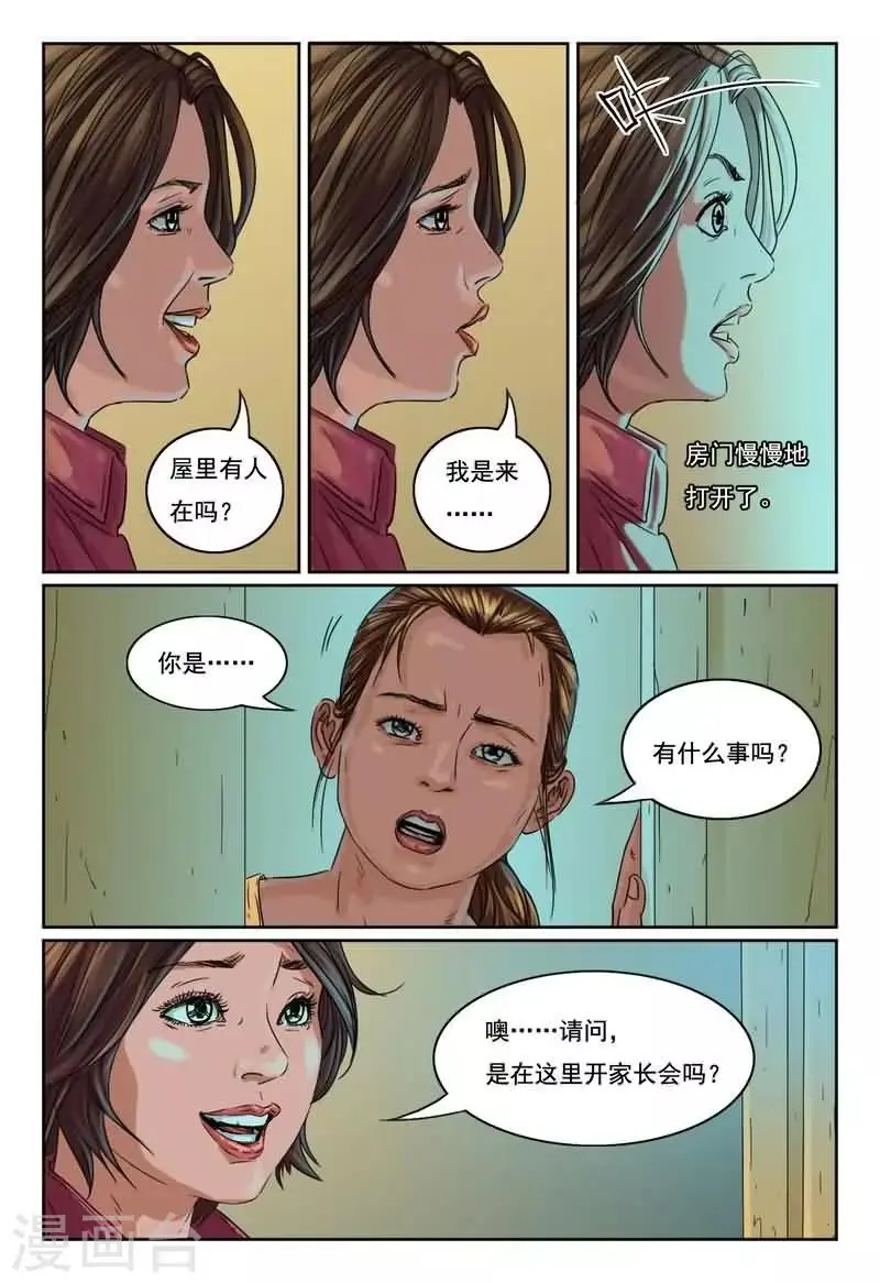 第12话 204号房间4