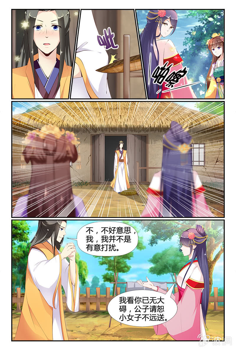 第3话6