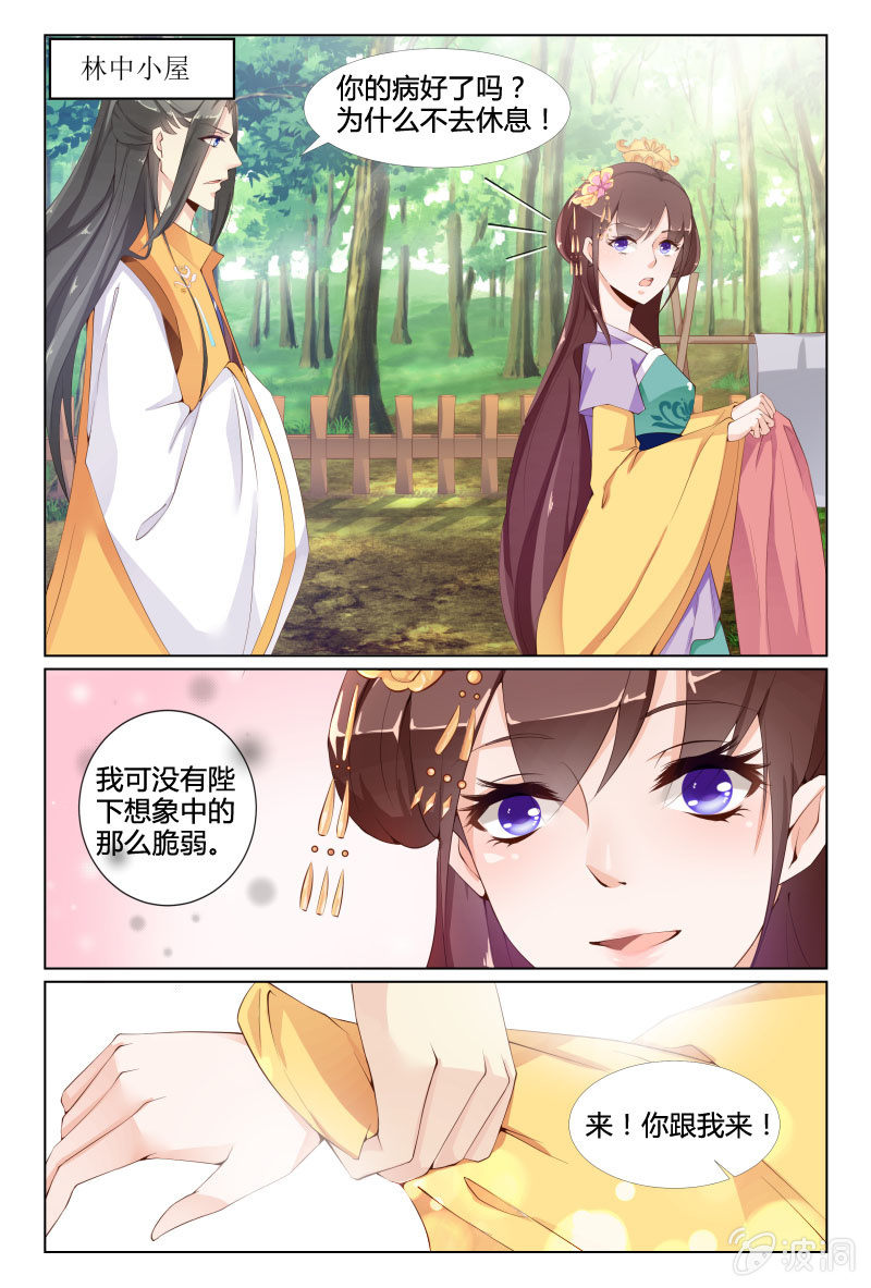 第二十话9