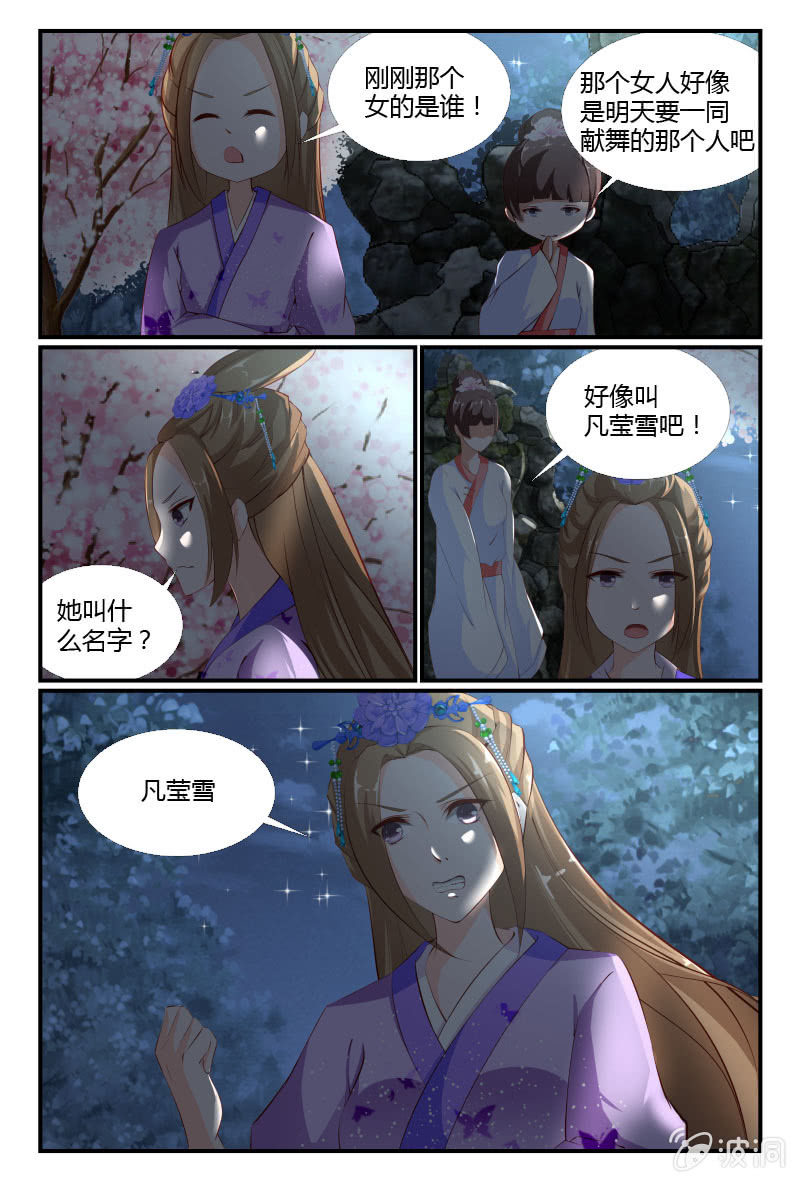 第11话7