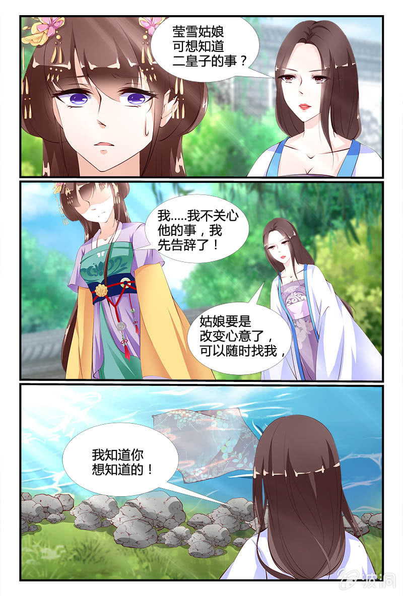 第二十九话8