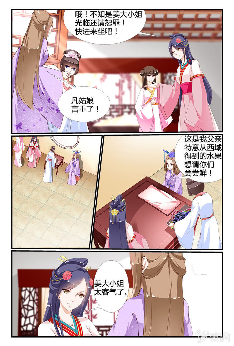 第十二话8