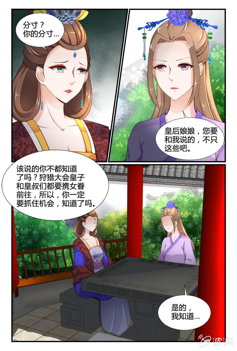 第三十二话3