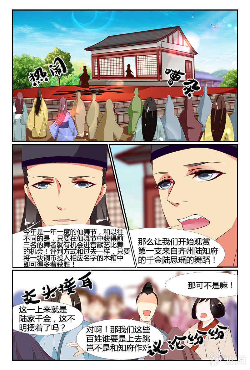 第6话8