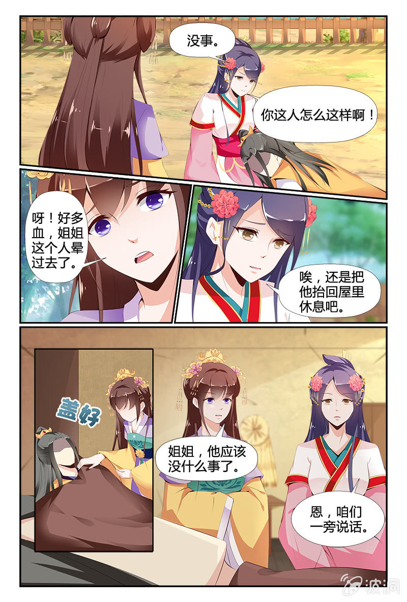 第3话8