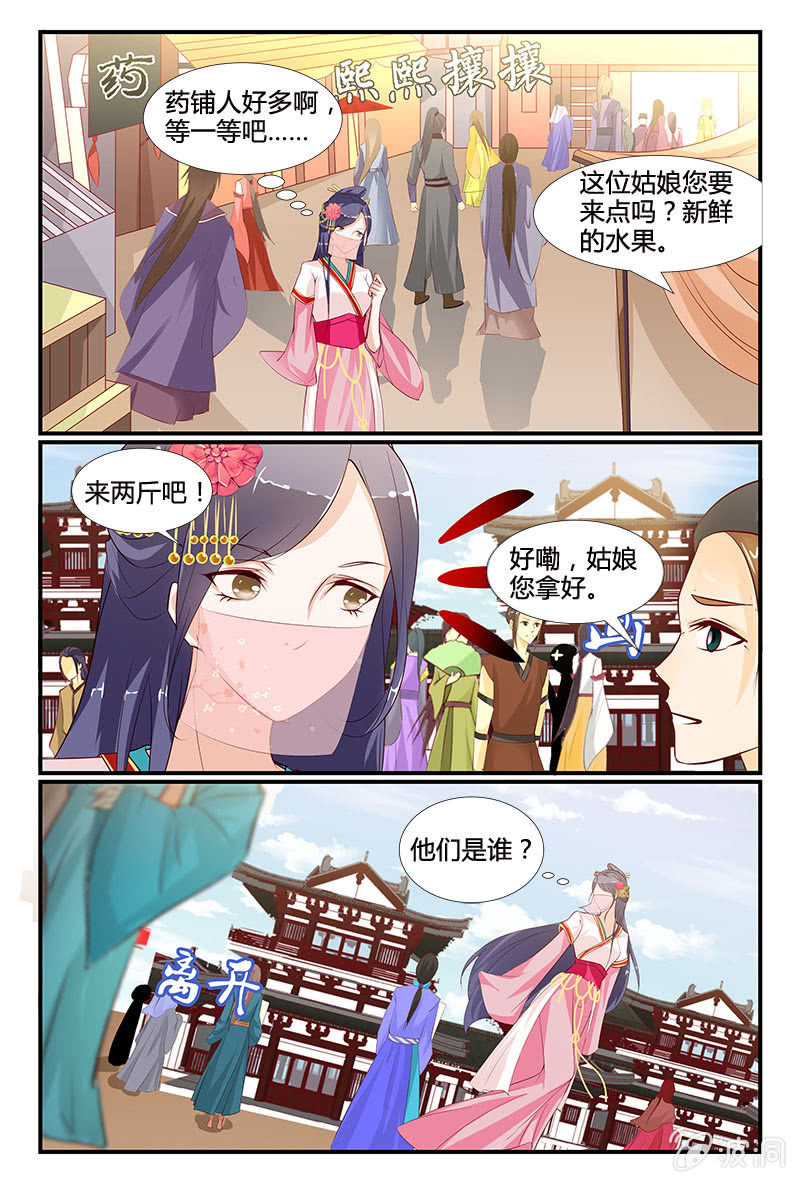 第4话3