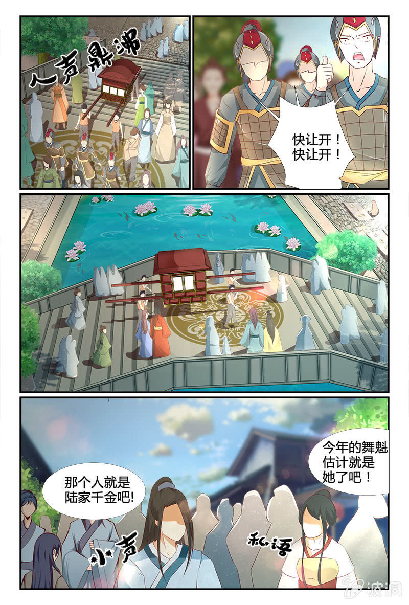 第6话7