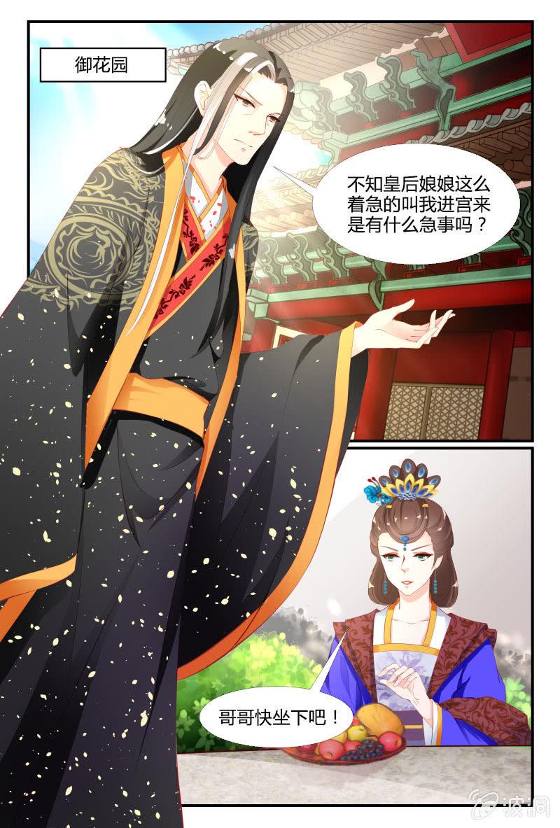 第二十一话8