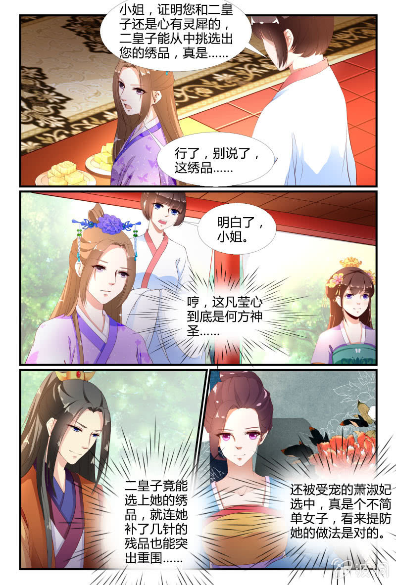 第二十六话8