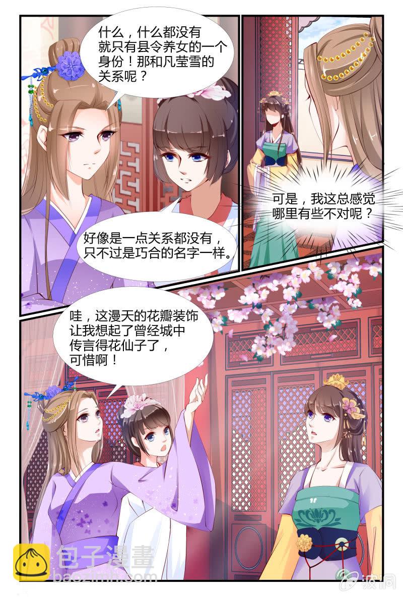 第三十一话16