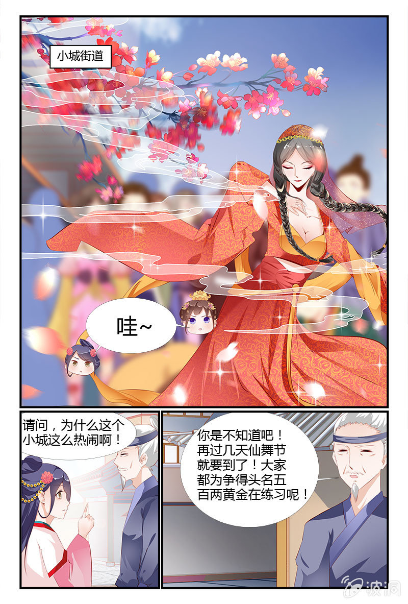 第2话7