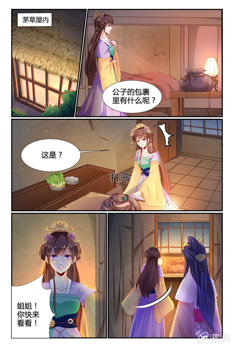 第4话8